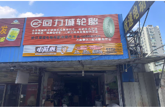 鹰潭门头店招