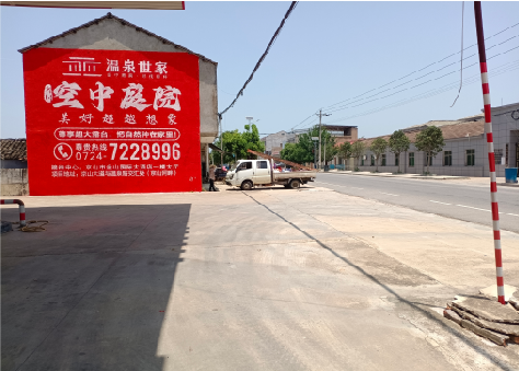 鹰潭墙体广告如何定价？