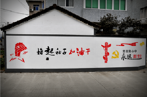 鹰潭乡村振兴墙体彩绘