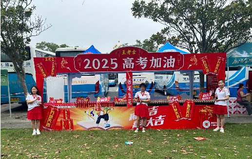 鹰潭王老吉高考活动搭建