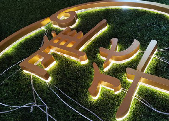 鹰潭门头上的发光字你选对了吗？