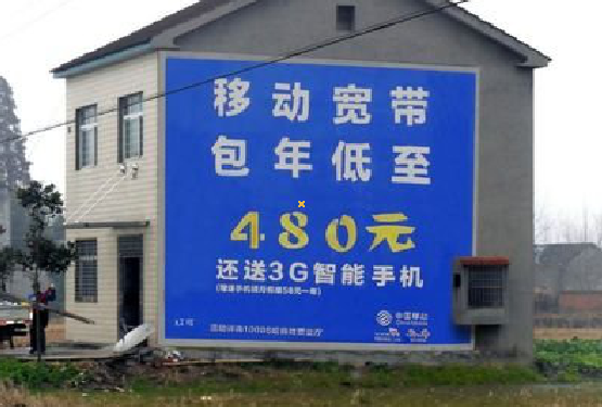 鹰潭怎么发布户外墙体广告？