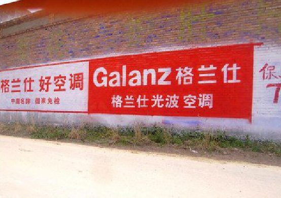 鹰潭墙体广告的价格影响因素有哪些？