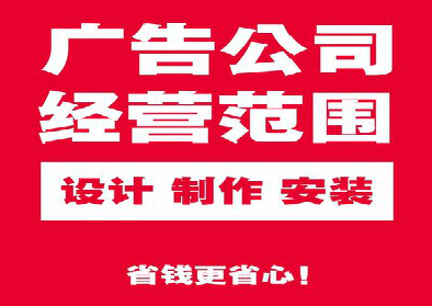 鹰潭广告制作有什么技巧？