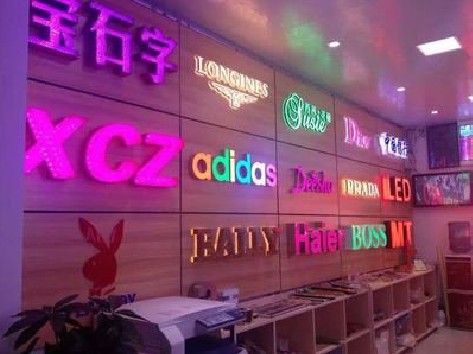 鹰潭七彩外露发光字的制作工艺。