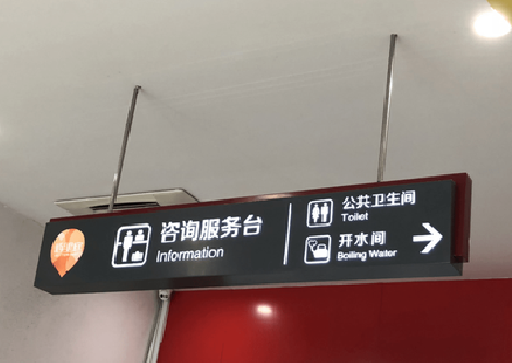 鹰潭商场标识牌如何和商场整体装修风格保持一致？