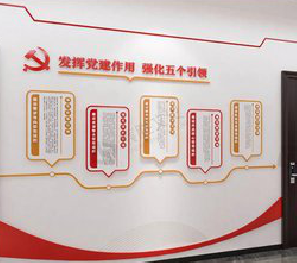 鹰潭党建文化墙设计方法有哪些？