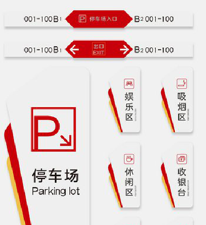 鹰潭商场标识系统规划管理。